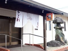 １３：００　間違えて料金所降りちゃった

ならば「天領うどん 門川店」行ってみるか

