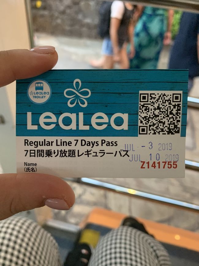 ひとり旅でレンタカーはわたしにはハードルが高かったので、移動はバスか歩きに決めてました。<br />ハワイのザバスは日本でネットで下調べしてましたが、うまくチケット買えるか、降りるバス停でうまく降りれるか、いろいろ考えてたら怖くなり、レアレアトロリーの乗り放題パスを購入することにしました。<br />近場やお決まりの場所に行くには、基本はこれで充分だなと。
