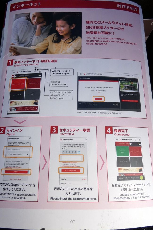 インターネット