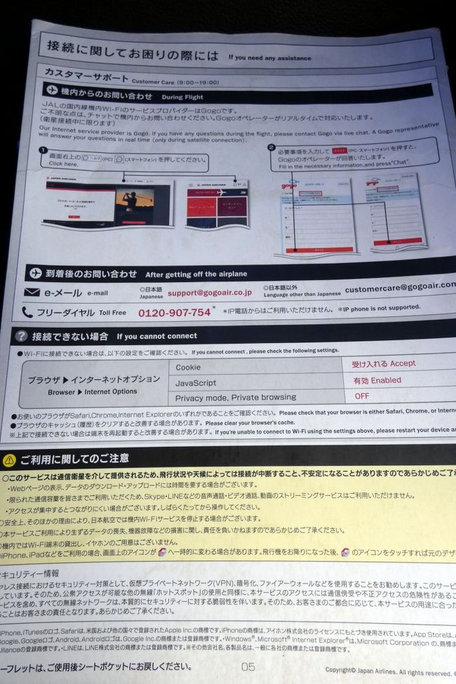 カスタマーサポートの案内