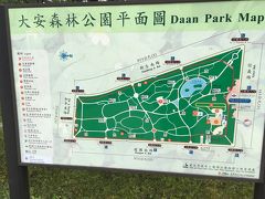 大安森林公園