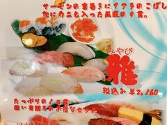 　「すし三陸前」というお店にお邪魔しました。頼んだのは限定ランチの「雅」です。