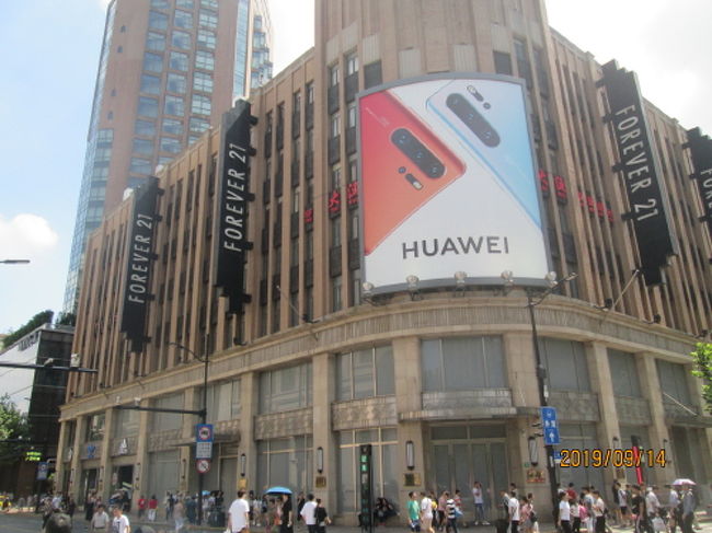 上海の南京東路 フォーエバー21 Forever 21 撤退 上海 中国 の旅行記 ブログ By 中国の風景さん フォートラベル 上海の南京東路 フォーエバー21 Forever 21 撤退 上海 中国 の旅行記 ブログ By 中国の風景さん フォートラベル