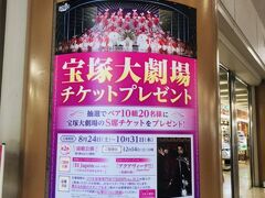 2019 2週連続 みりお三昧 宝塚大劇場 A 宝塚 兵庫県 の旅行記 ブログ By りぽちゃんさん フォートラベル 2019 2週連続 みりお三昧 宝塚大劇場 A 宝塚 兵庫県 の旅行記 ブログ By りぽちゃんさん フォートラベル