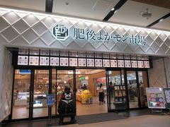 熊本駅中の「肥後よかモン市場」
お土産屋さんと飲食店がたくさんあります。