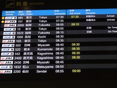 大阪／伊丹には７時３５分に到着。
３年半ぶりの伊丹空港です。

改装工事が進んでいて、
到着エリアはまったく新しい空港になってました。
到着案内板もパタパタじゃなくなってます(>_<)
