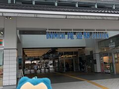 バスで福山駅に戻り、山陽線に乗って15分ほどの尾道にやってきました。
今日はここを拠点にしまなみ海道を走ります。

駅のロッカーに荷物を預け（オイラは付いていくじぇ）、駅前のサイクルターミナルで自転車を借り出していざ出発！