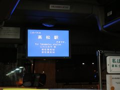 空港バス(高松空港)