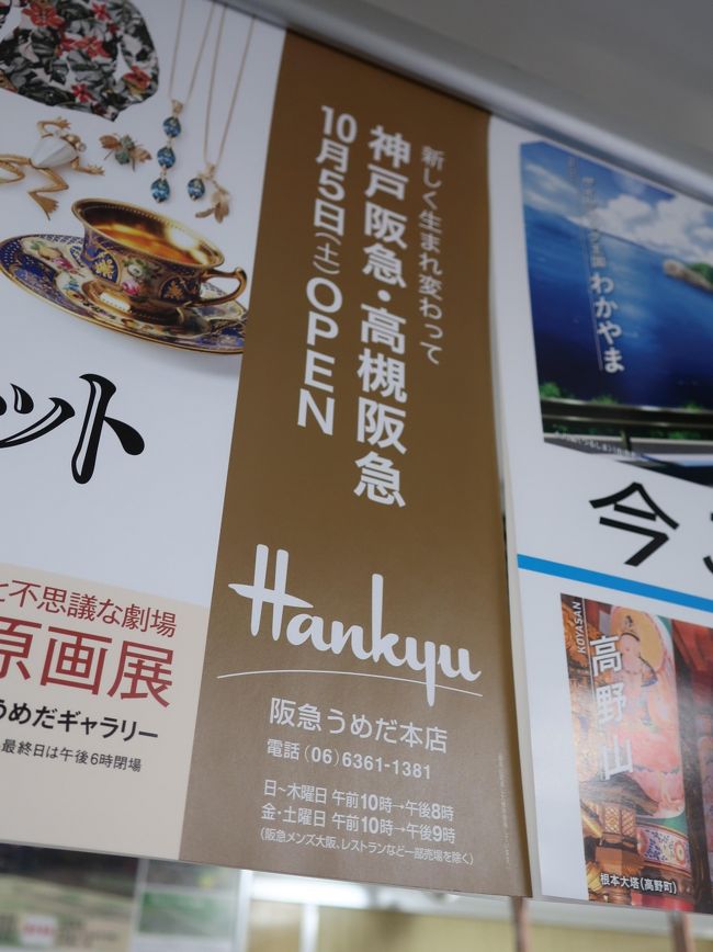 さようなら そごう神戸店 神戸 兵庫県 の旅行記 ブログ By Haraboさん フォートラベル さようなら そごう神戸店 神戸 兵庫県 の旅行記 ブログ By Haraboさん フォートラベル
