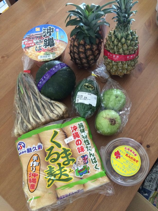 ゆらてぃく市場での戦利品<br />・スナックパイン<br />・ピーチパイン<br />・島らっきょう<br />・車麩<br />・アンダン味噌<br />・グアバ<br />・青いパパイヤ<br />・カボチャ<br />・カップ沖縄そば<br /><br />またいつか八重山に行けるといいな～