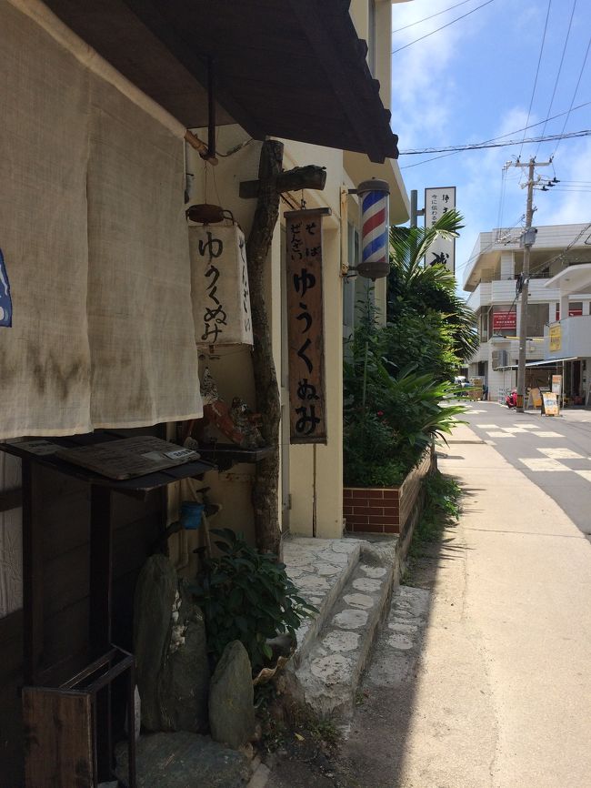 ゆうくぬみで八重山そばを食す