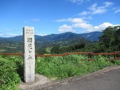 展望台に行くと、神武天皇の御孫･建磐龍命（タテイワタツノミコト）が、 九州統治の際に立ち寄って国見をされたという伝説の丘、国見ヶ丘。阿蘇の五岳や祖母連山など、大パノラマが楽しめます。