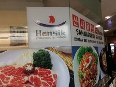 18：30　キムチの美味しい韓国料理店へ
“SANNAEDEUL HANSIK”
ボナエビューティー店舗と同じフロアーあります