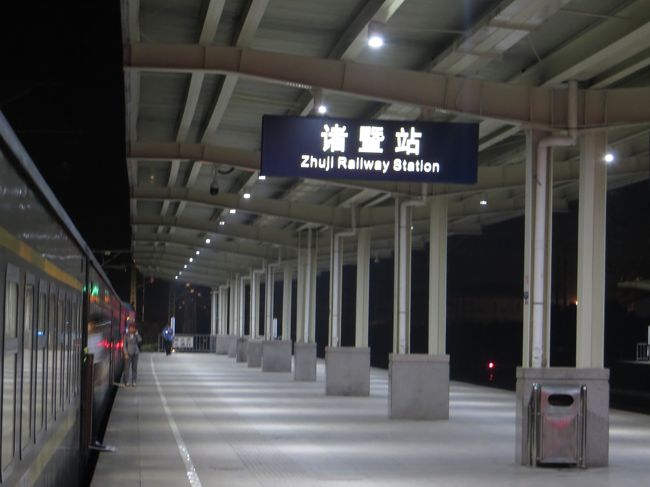 04：38<br />13鞭目の停車駅「Zhuji站」