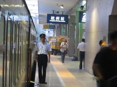 05：45
14番目の停車駅「杭州駅」まで来ました。