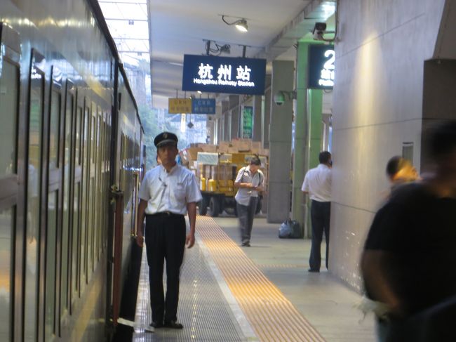 05：45<br />14番目の停車駅「杭州駅」まで来ました。