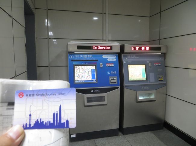 09：55<br />上海での予定はないのですが、公安博物館が無料なので見に行こうと思います。本当は飛行機のチェックインをしたいのですが、上海南駅でもfreeWi-Fiが繋がらないので諦めます。台湾で大量にVPNアプリをダウンロードして来ましたが、試すことはできませんでした。