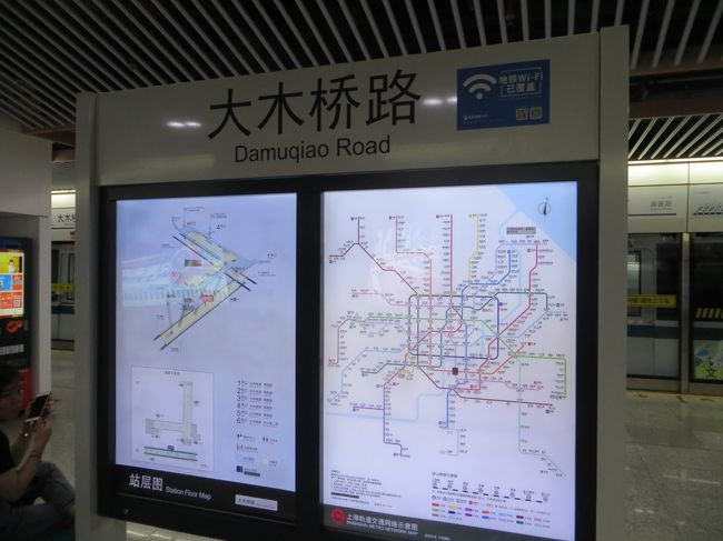 10：22<br />大木橋路駅に来ました。歩いて公安博物館に行きます。