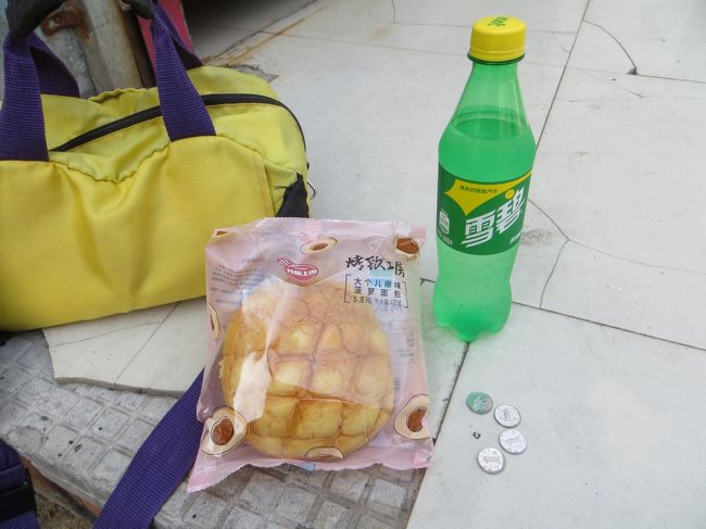 13：16<br />メロンパンを買ってみます。<br />メロンパン：5.8元<br />サイダー：3.8元