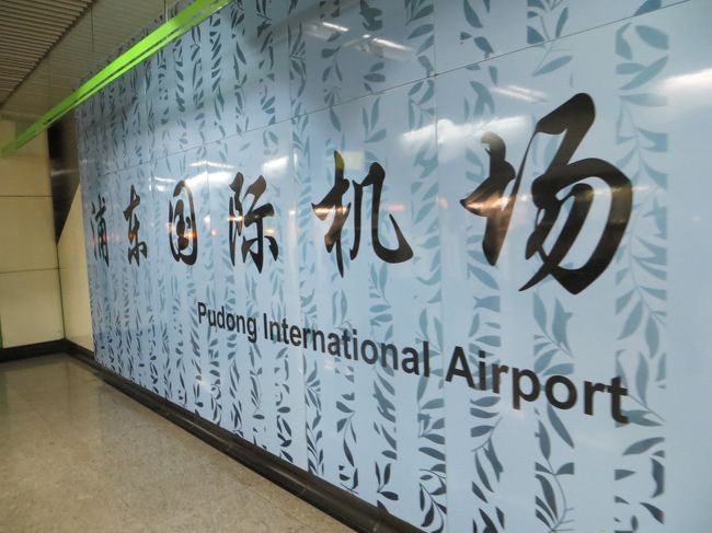 15：22<br />1時間半かかって空港駅まで来ました。