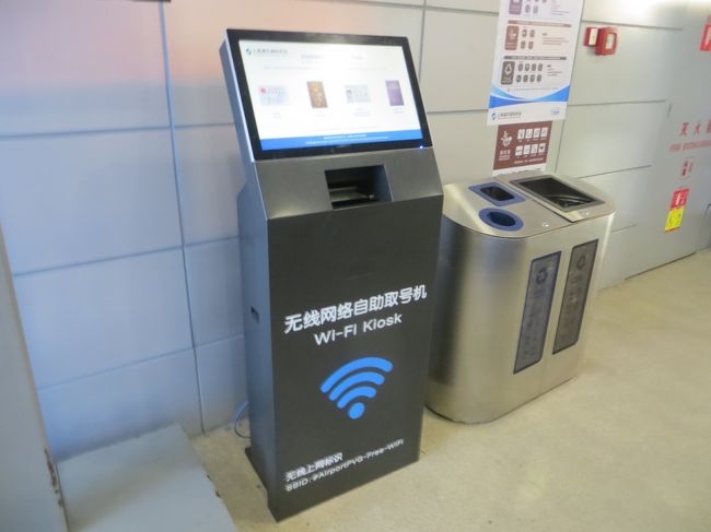 17：00<br />パスワードを発行する機械が、ちょうど搭乗する208ゲートにあったので試してみます。色々やりましたがどうしてもできませんでした。売店の女性に聞いたら19ゲートに行けとのこと、確かに19ゲートにも機械があります。