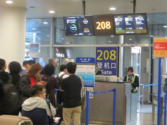 17：33<br />ネット接続でドタバタしていたら搭乗時間になりました。