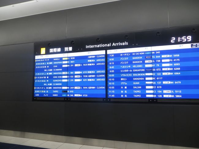 20：59<br />今回も無事帰ってこれました。天気が良くて良かったです。<br />期待下一次