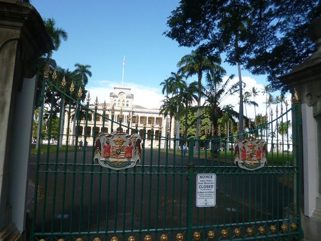 チケットを買い、オーディオガイドを借りて入りました。日本語ガイドも1日1度あるらしいですが、時間が合わないし、マイペースの方が楽なので日本語オーディオガイドを借りました。<br /><br />この宮殿は、1882年ハワイ王朝7代目のカラカウアによって建設されました。1893年白人のクーデターで8代目リリウオカラニ女王（カラカウアの妹）が王位はく奪され、王朝が崩壊するまでの11年間王国崩壊まで政府公館として使用されました。<br />