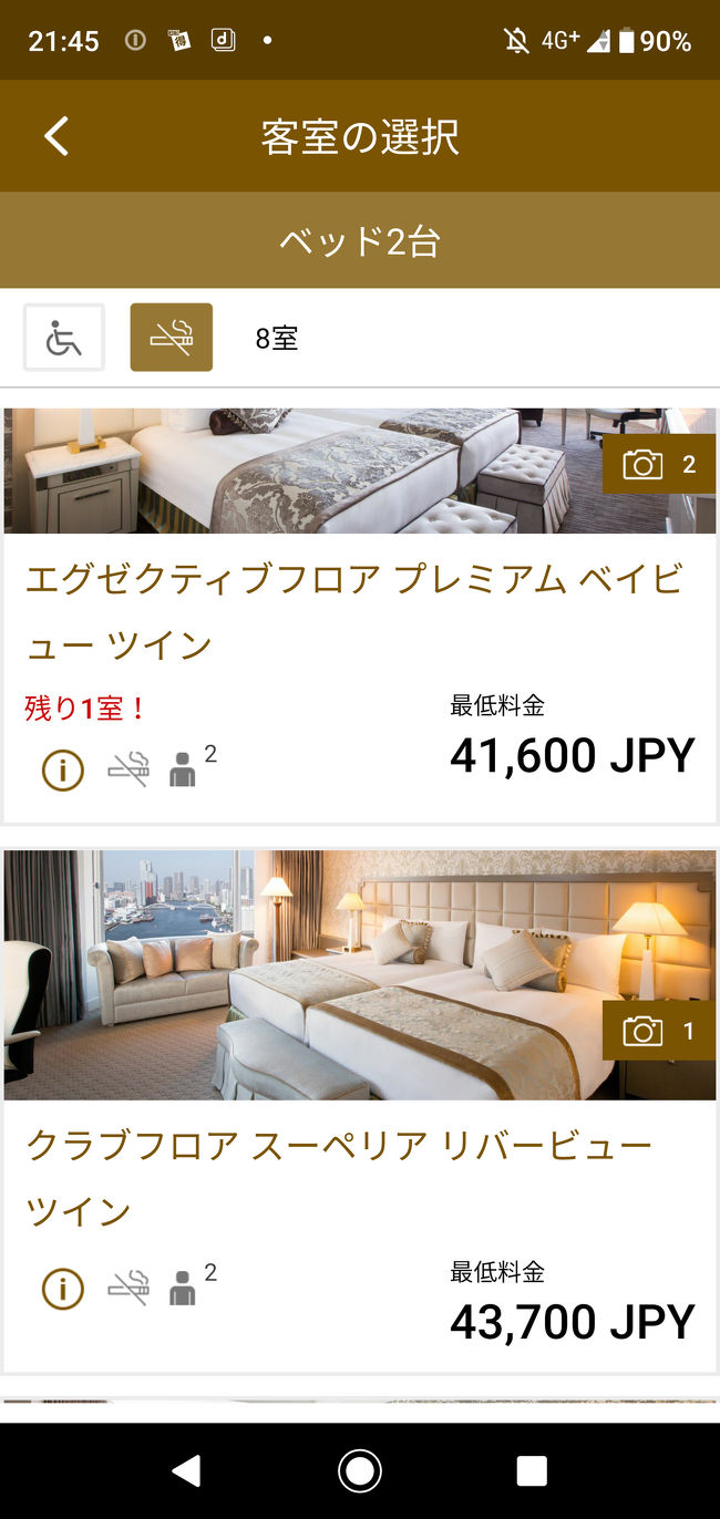 衆議院見学 インターコンチネンタル東京ベイ宿泊9月28日 浜松町 竹芝 東京 の旅行記 ブログ By Amさん フォートラベル