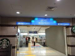 スタートはいつものようにYCAT

横浜シティ エア ターミナルだからYCATなんだということを知ったのは実はつい最近。