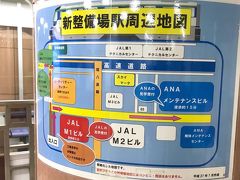 駅を降りると周辺地図がありました。
JALだけでなくANAもあるようです。