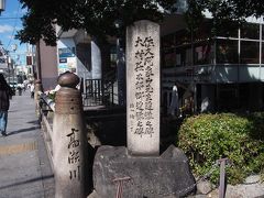 ゆっくり歩くと普段気がつかないものが目に入る。

佐久間象山 大村益次郎遭難の碑

高瀬川の橋の袂にこんな碑が建っていたとは知らなかった。
