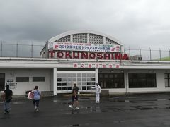 無事到着。ザ・曇天！

少し遅延したけど、元々バスまで空き時間があったので全く気にならず。