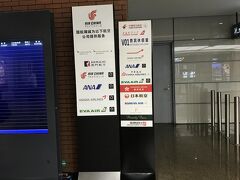 虹橋空港で、JALのラウンジを利用しました。ONE　WORLD共通のラウンジです。
