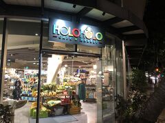 トロリーでクヒオ通りまで来ました。HoloHoloというスーパー？売店みたいな店があったのでのぞいてみます。結構いい時間になったので今日は部屋に帰って早めに寝ます。

と思ったら旦那が帰る前に甘いの食べたいと。あれだけハレイワでもリケリケでも食べたのにまだ食うか。。。（いえ尊敬します。）　ホテルの隣のTeddy's Bigger Burgerへ（2日連続）ここでミルクシェイクを注文。閉店前に行って店は店員さんが少ないけど微妙にお客さんは来る。ミルクシェイク待っているとカウンターから「おまえら、シェイクだよな？いま作るから待ってろ！」と店員さん。その後別の客が来て接客。しばらくしてまた「おまえらなんだっけ？　あ、シェイクか。いま作るからな」その後、別の客がみてシェイク注文しそっちを作り始める。そしてまた「お前ら、ミルクシェイクだよな？これから作るからな」というやり取りがありました（苦笑）

はやく作れ！

ようやくシェイクをゲット。これすっごい甘い。。。私は甘いものがもうおなかに入りそうもないのでキンキンに冷えたバドライトをいただきシャワー浴びて寝ました。今日19650歩も歩いています！

明日はダウンタウン、ワード方面に行きます！！

続く