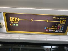 マドリード空港到着　ワンワールドの国際線はT４Sに着くのでシャトルでT４へ