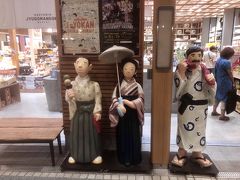 ハイカラ通り商店街のとある土産店

坊ちゃん＆マドンナ
右は夏目漱石？