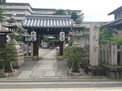 金札宮
御香宮神社から歩いて10分ほどです。
何回かお参りに行ってますが、なぜか行くたびに迷ってしまいます。私ってお金とのご縁が薄いのかしらん　(-_-;)