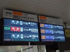 京成線の在来特急で成田空港に向かいます。
スカイライナー、まだ1回しか乗ってないなぁ。
でもいいんです。急ぐ必要はないんです。