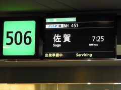 羽田空港 第2旅客ターミナル