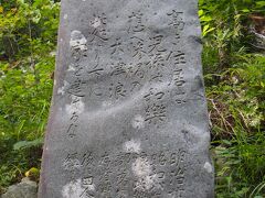 姉吉の集落には昭和三陸地震の津波記念碑があります。
災害の教訓を後世に伝える災害記念碑は全国にありますが、姉吉の記念碑は有名ですね。
ここより下に家を建ててはいけないと伝えています。
平成２３年３月１１日の東日本大震災の津波到達地点の碑はこの記念碑より下（海より）にあります。

以下記念碑の原文です（変体かなは現代かなに、漢数字は算用数字に変換しています）
大津浪記念碑

高き住居は児孫の和楽
想へ惨禍の大津浪
此処より下に家を建てるな

明治２９年にも昭和八年にも
津浪は此処まで来て部落は全滅し
生存者僅かに前に２人後ろに４人のみ
幾歳經るとも要心何従