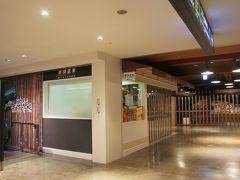 美瑛選果 新千歳空港店