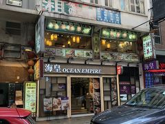 海皇粥店 (ホイフォンチョッディム)