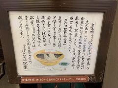 京都初日の朝ごはんの定番といえば『第一旭」か『新福菜館』ですが、『新福菜館』はいつの間にやら１０時開店となり脱落、その余波もあってか『第一旭』の行列は伸びる一方。