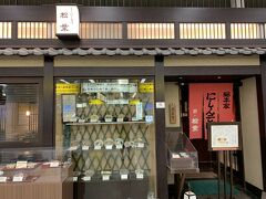 ならば次なる定番探しの旅に出なくてはなるまいとやって来たのは『松葉 京都駅店』。
東京から朝一の新幹線で来た場合、開店まで２０分ほど待たなくてはいけないのが難点です。