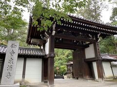 駅から２０分弱で泉涌寺の大門に着きました。
こちらの門は国の重要文化財。
徳川家康が京都御所を再建した際、内裏の門を移築したものだそうです。