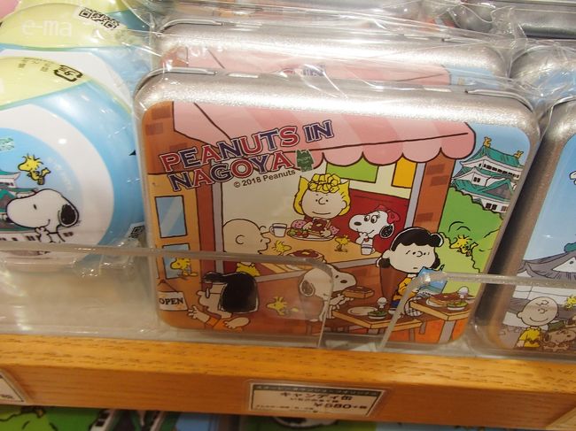 名古屋でスヌーピーな一日 スヌーピータウン名古屋店 喫茶 すぬーぴー など 天白 笠寺 愛知県 の旅行記 ブログ By Joecoolさん フォートラベル