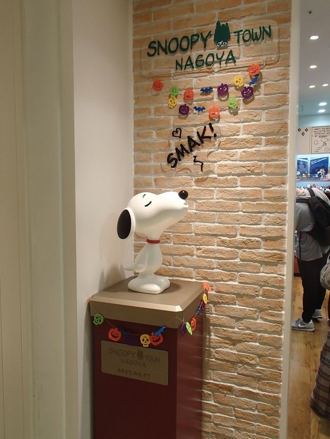 名古屋でスヌーピーな一日 スヌーピータウン名古屋店 喫茶 すぬーぴー など 天白 笠寺 愛知県 の旅行記 ブログ By Joecoolさん フォートラベル