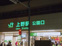 18:30
上野駅到着

