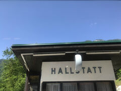 ハルシュタット駅。
たくさんの観光客が下りていきました。
ちなみにここからはハルシュタットの街までは船で向かいます。
電車に合わせて、船が迎えに来てくれました（以前来た時には・・）
今回は、この先まで乗るので、ここでは下車をしませんでした。